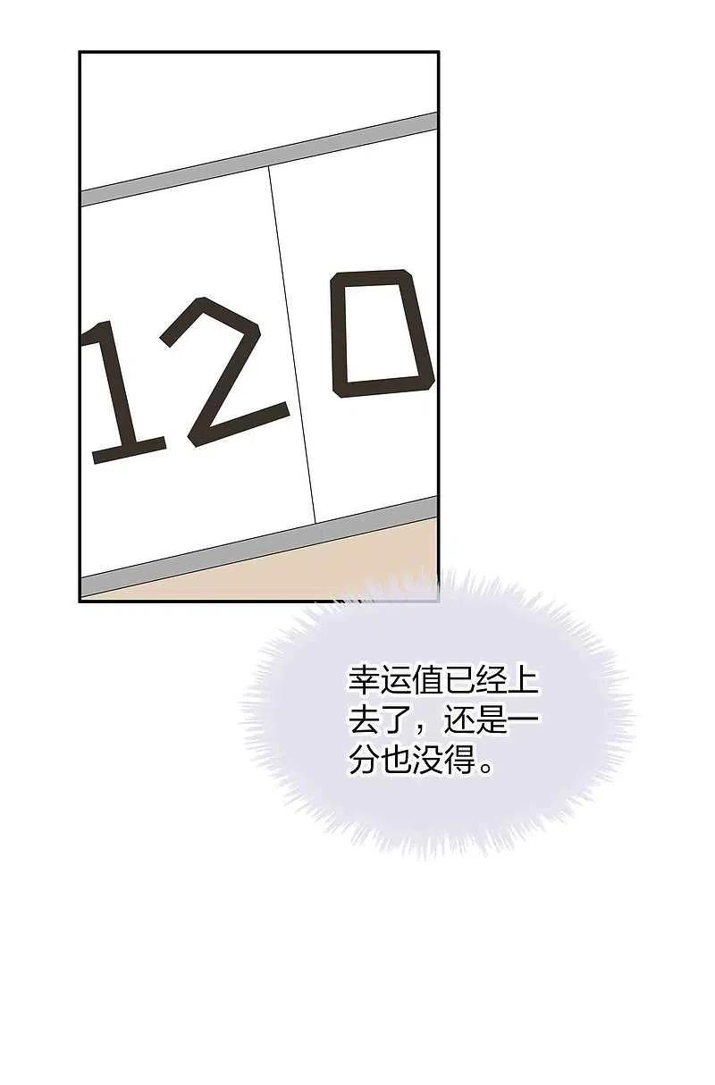 第91话我带你去赢比赛-假戏真做-极漫文化（第25张）