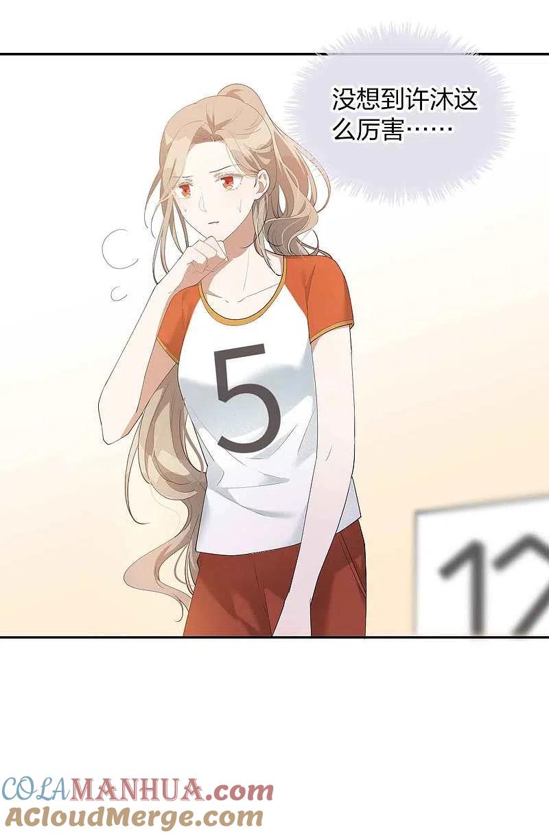 第91话我带你去赢比赛-假戏真做-极漫文化（第26张）