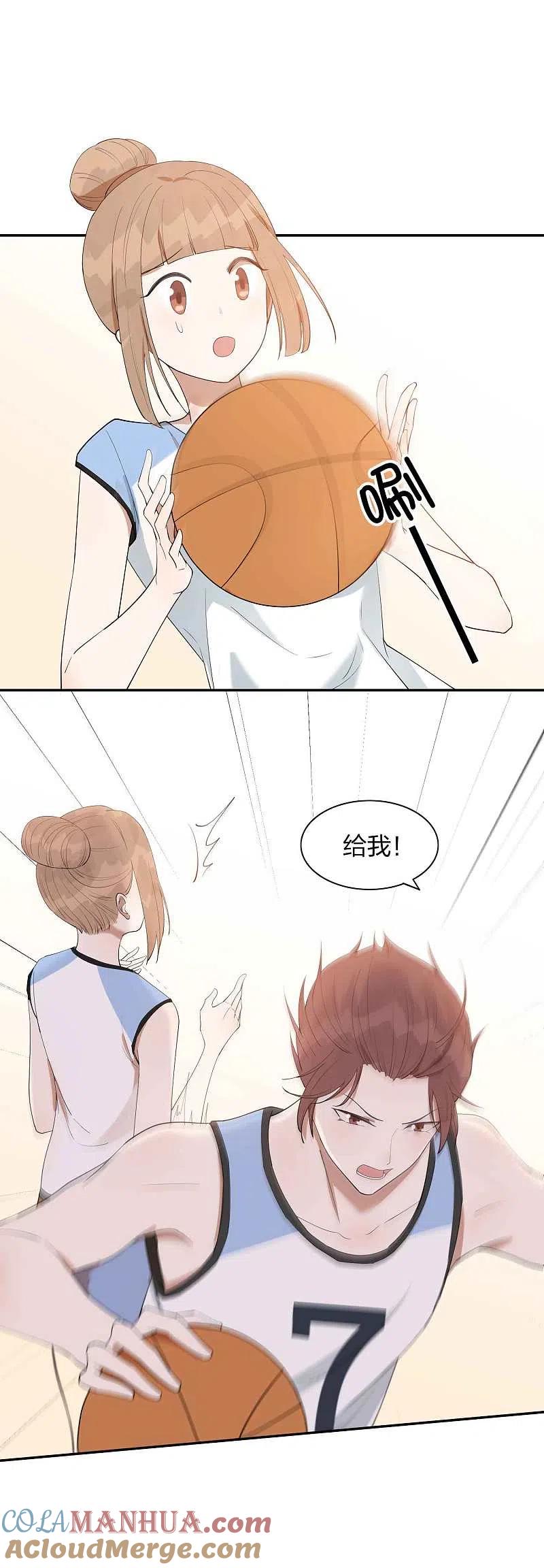 第91话我带你去赢比赛-假戏真做-极漫文化（第22张）