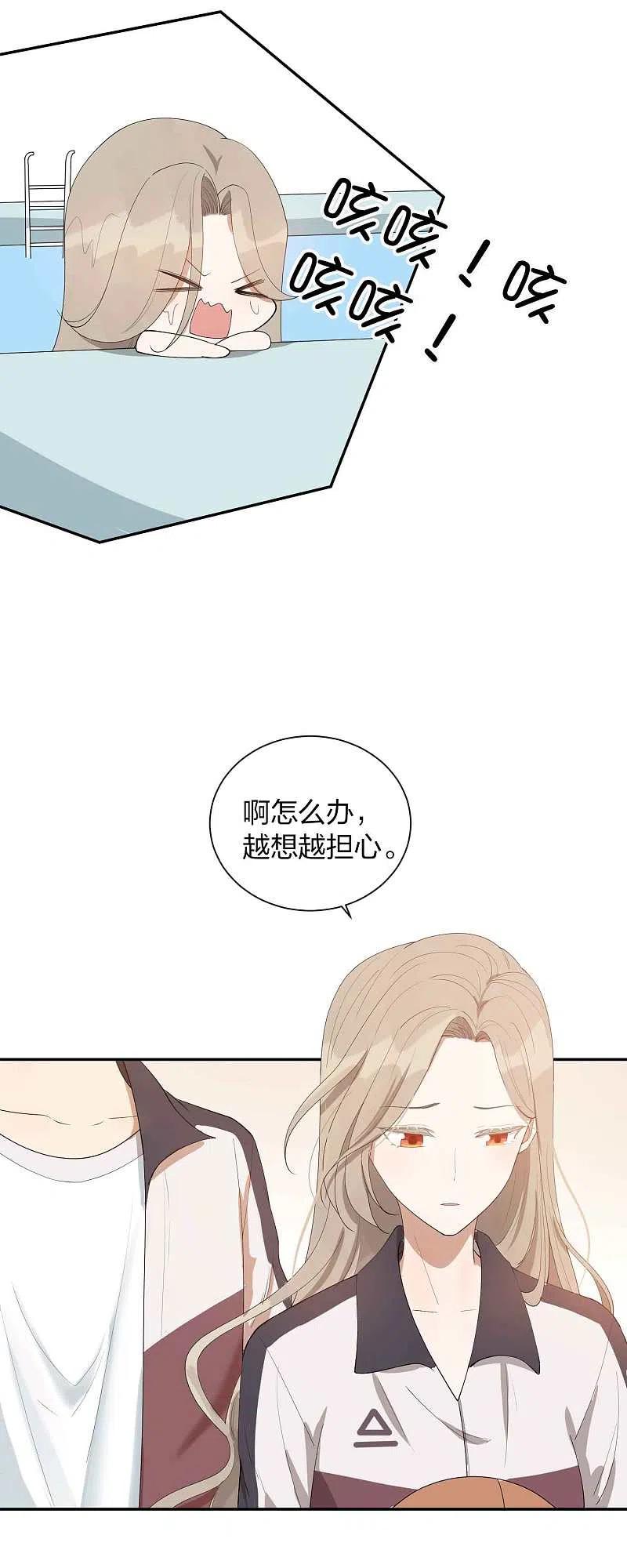 第91话我带你去赢比赛-假戏真做-极漫文化（第5张）