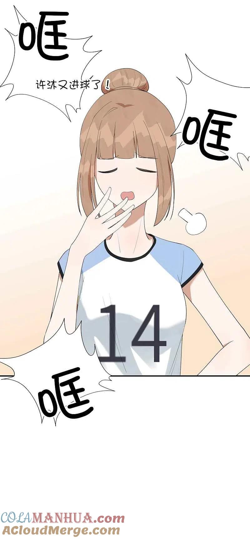 第91话我带你去赢比赛-假戏真做-极漫文化（第24张）