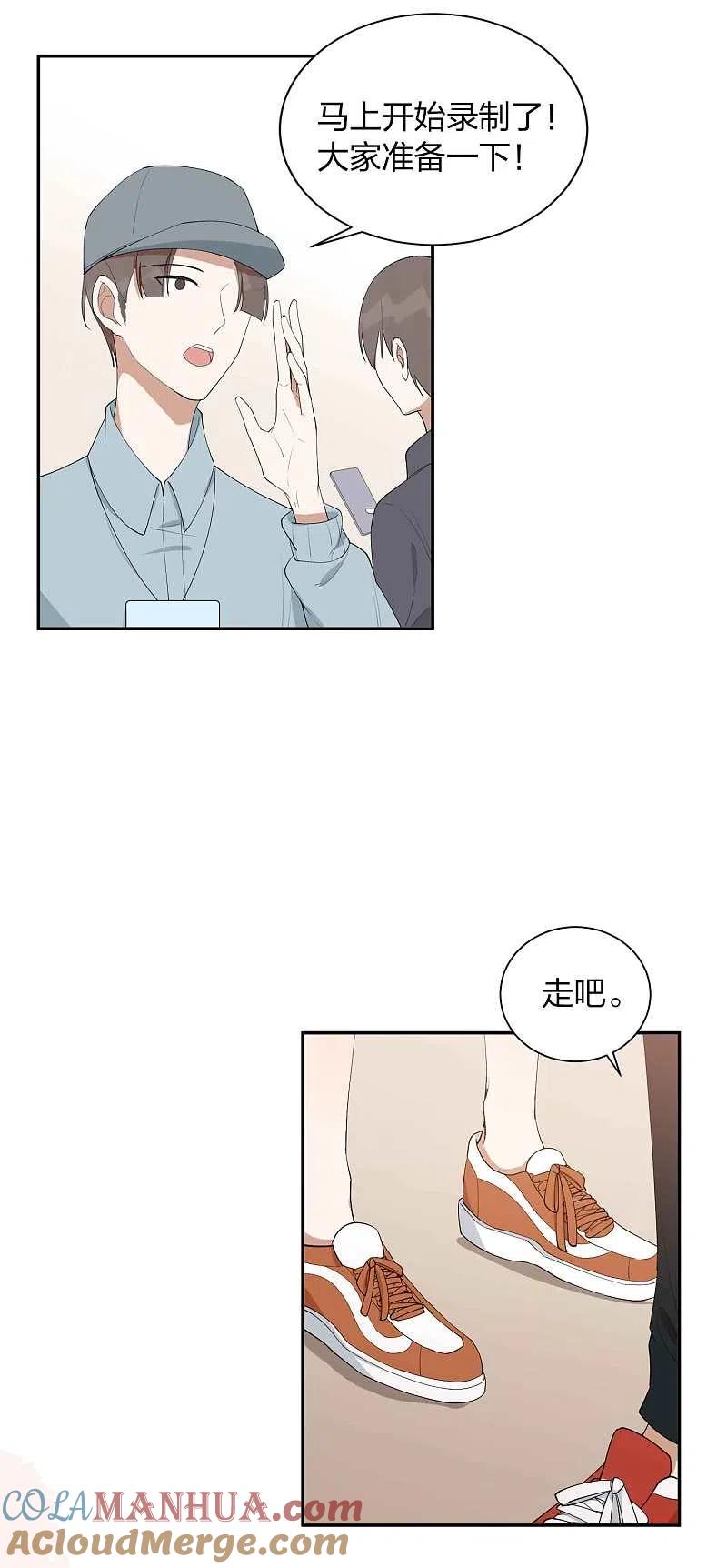 第91话我带你去赢比赛-假戏真做-极漫文化（第8张）