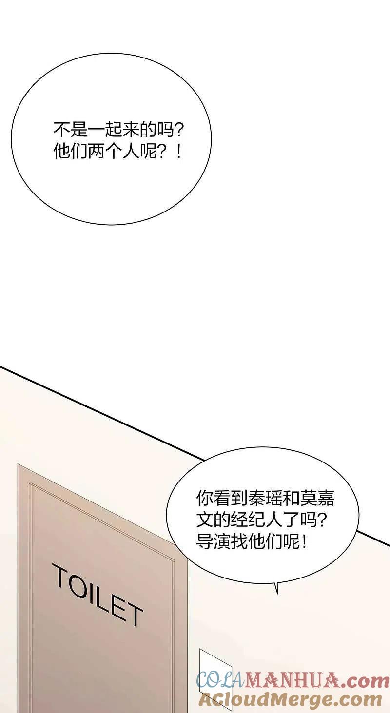 第91话我带你去赢比赛-假戏真做-极漫文化（第12张）