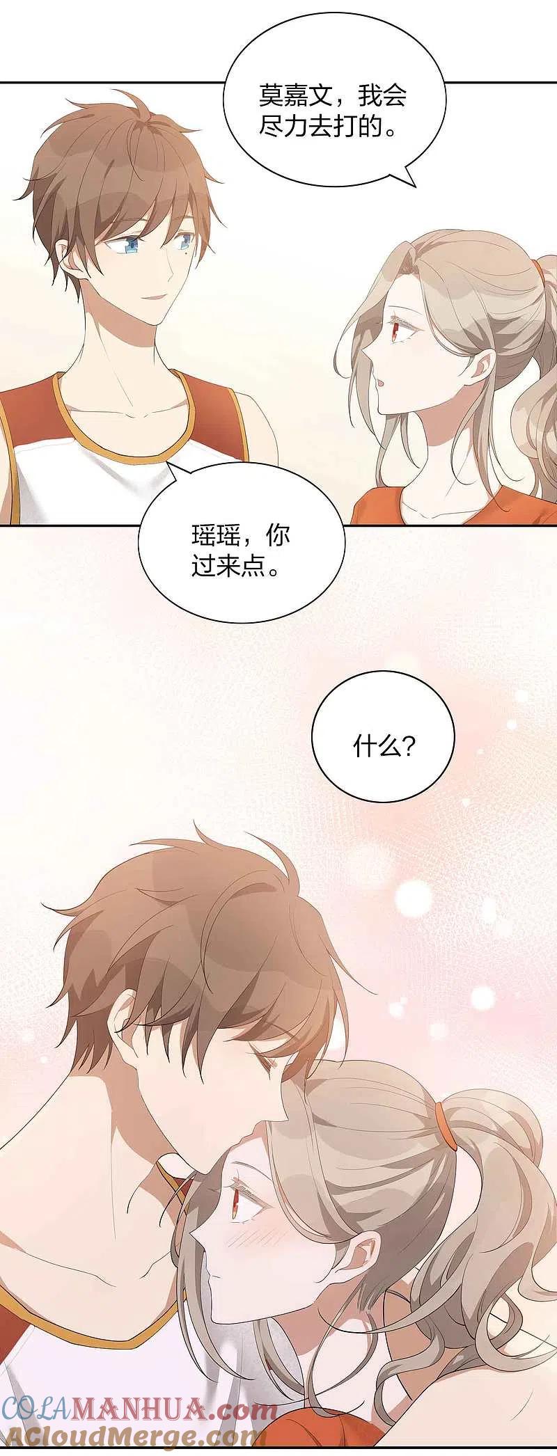 第91话我带你去赢比赛-假戏真做-极漫文化（第18张）