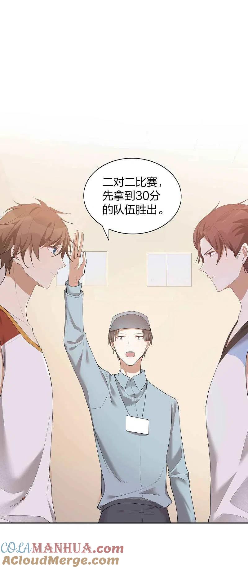 第91话我带你去赢比赛-假戏真做-极漫文化（第16张）