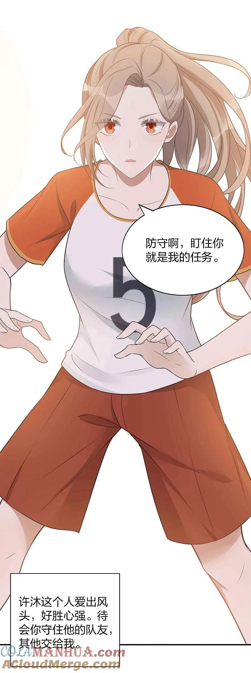 第92话我厉不厉害？-假戏真做-极漫文化（第4张）