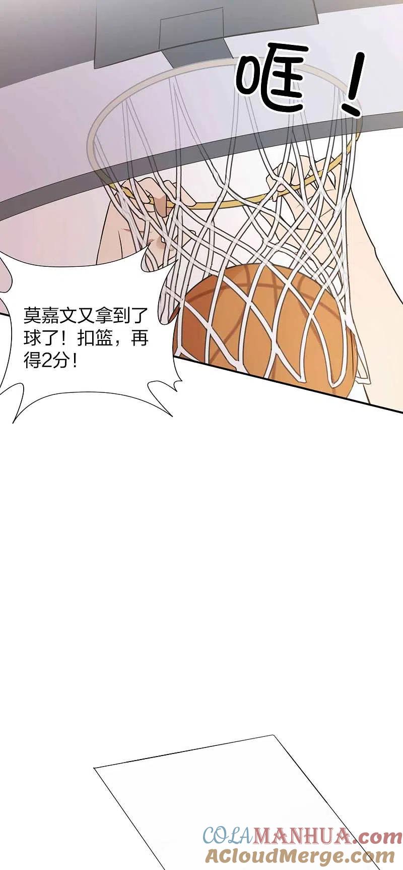 第92话我厉不厉害？-假戏真做-极漫文化（第14张）