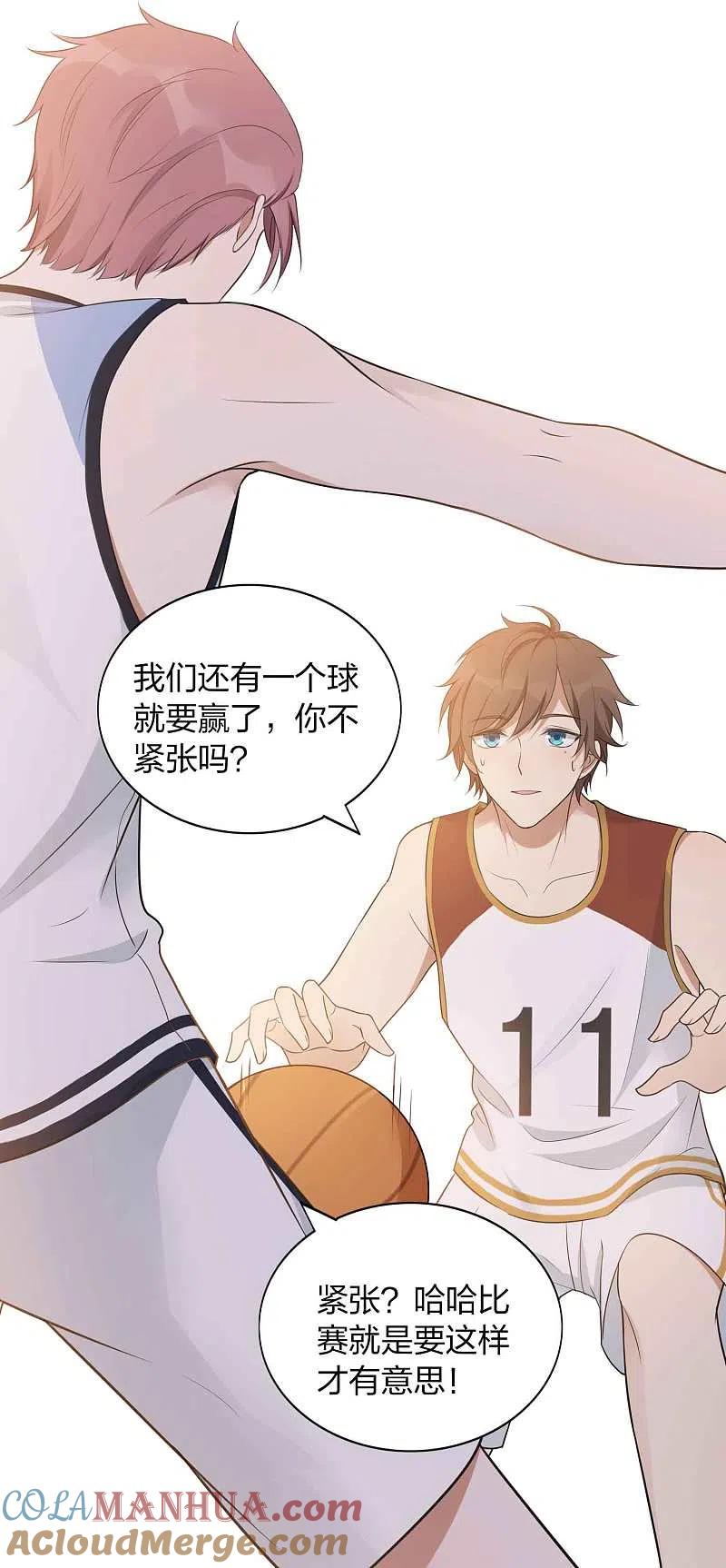 第92话我厉不厉害？-假戏真做-极漫文化（第16张）