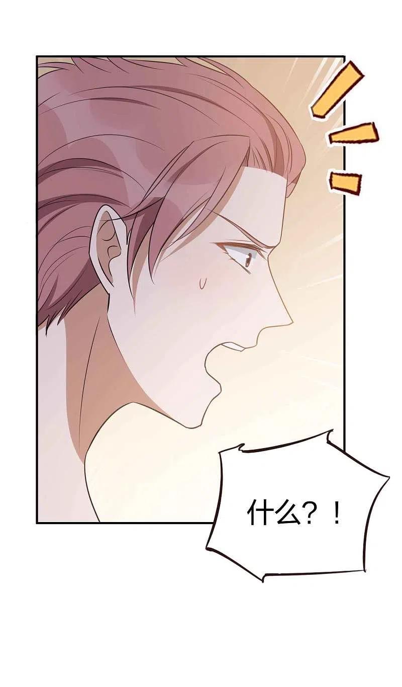 第92话我厉不厉害？-假戏真做-极漫文化（第7张）