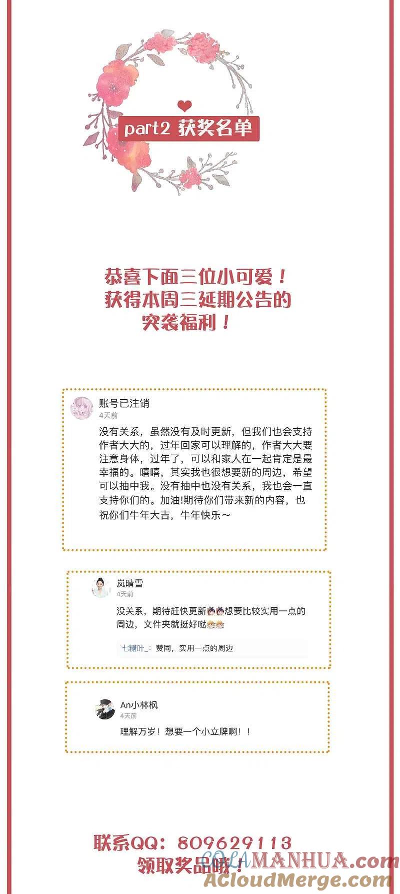 情人节特别栏目-假戏真做-极漫文化（第5张）