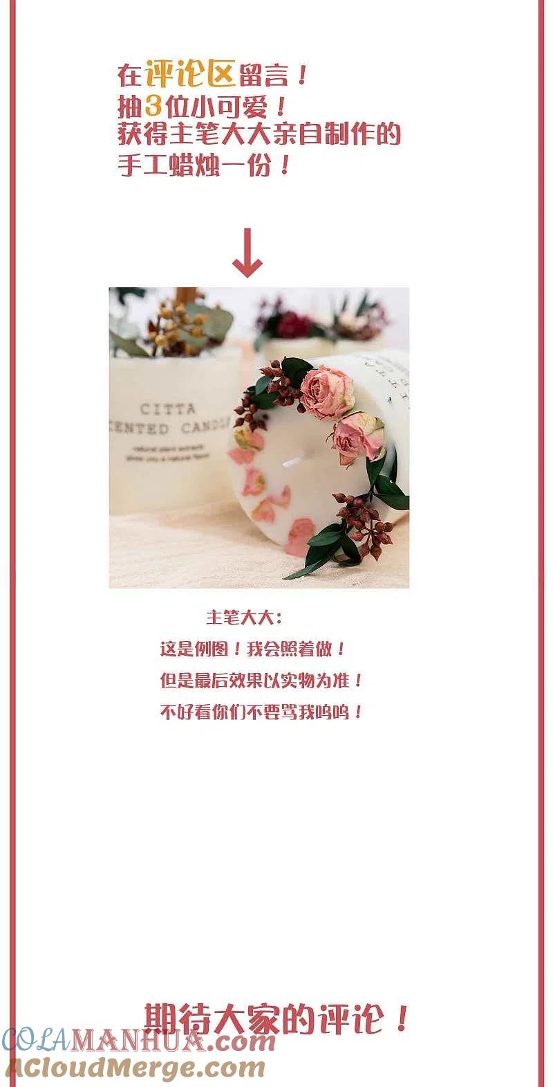 情人节特别栏目-假戏真做-极漫文化（第7张）