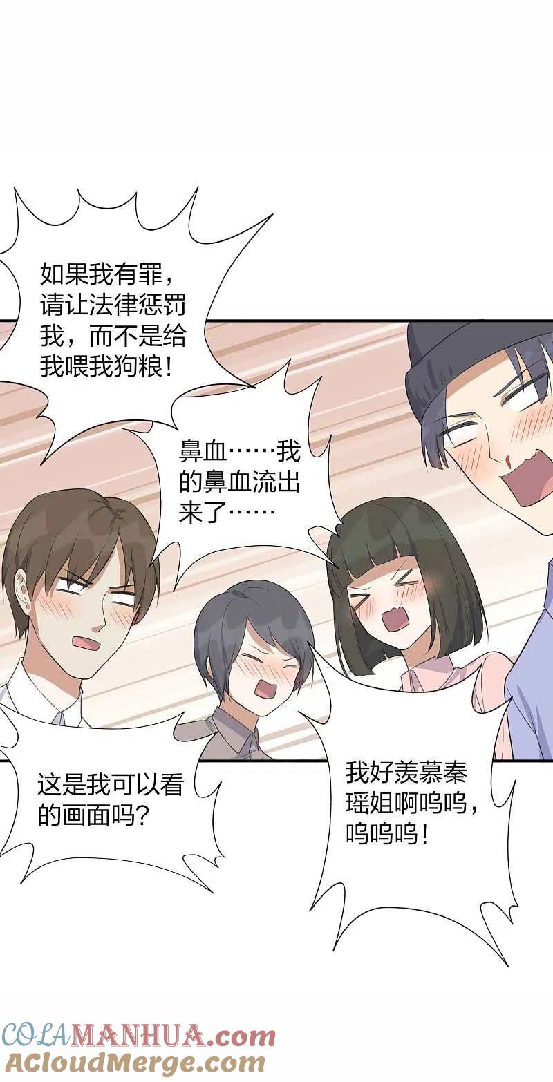 第93话需要两个人一起做的运动？-假戏真做-极漫文化（第21张）