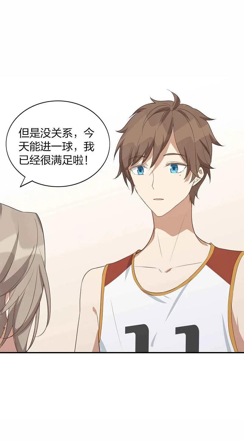 第93话需要两个人一起做的运动？-假戏真做-极漫文化（第8张）