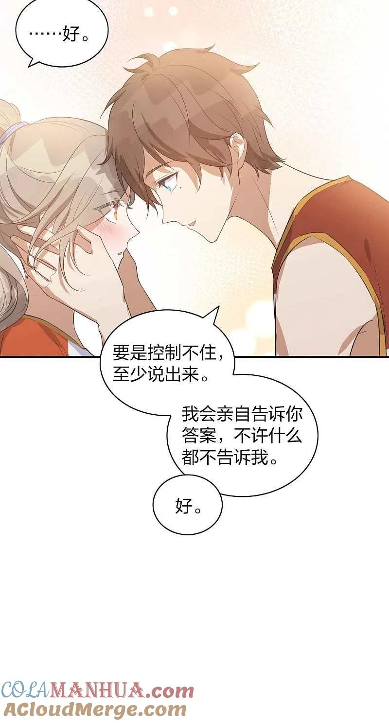 第93话需要两个人一起做的运动？-假戏真做-极漫文化（第11张）