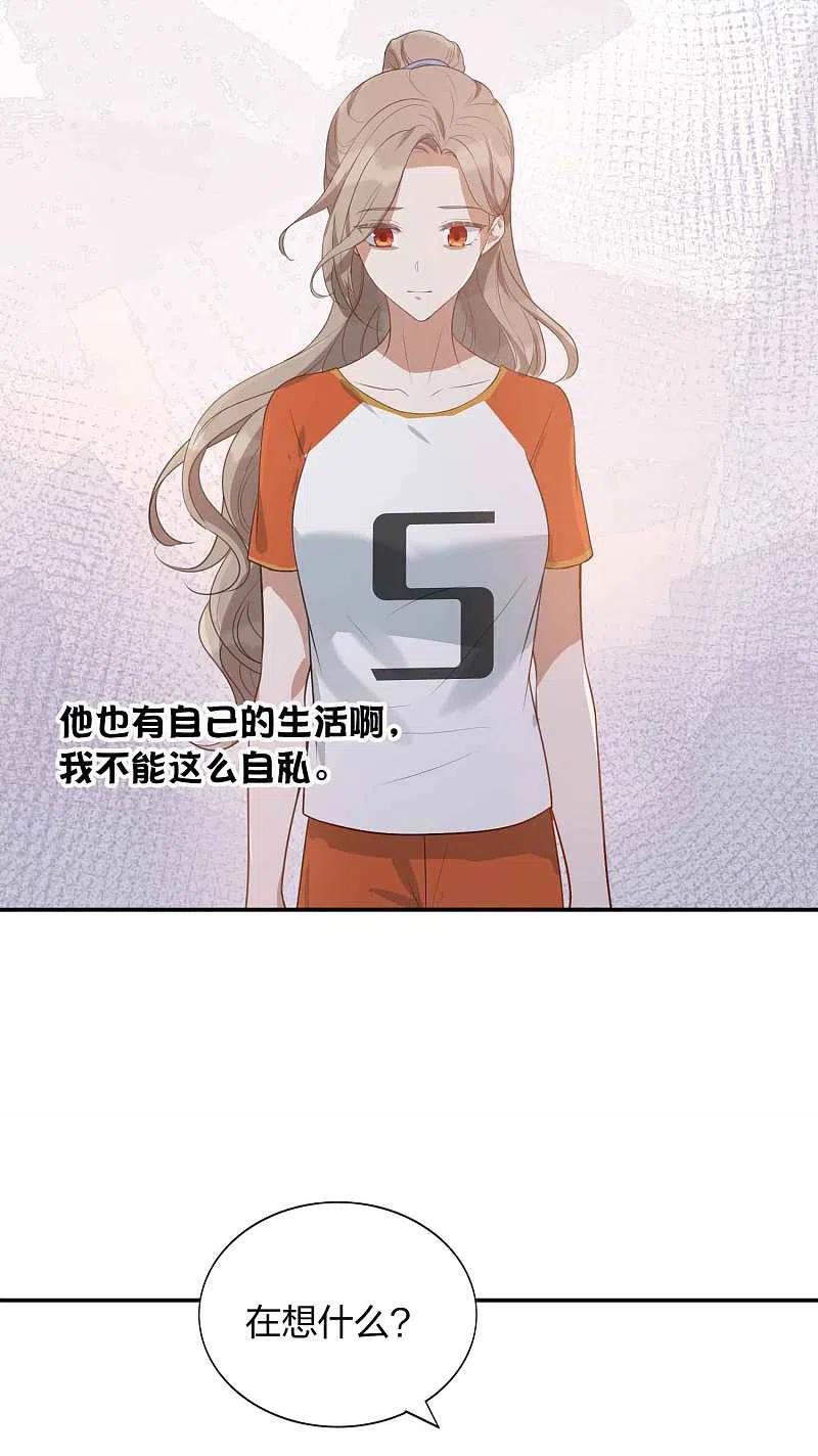 第93话需要两个人一起做的运动？-假戏真做-极漫文化（第6张）