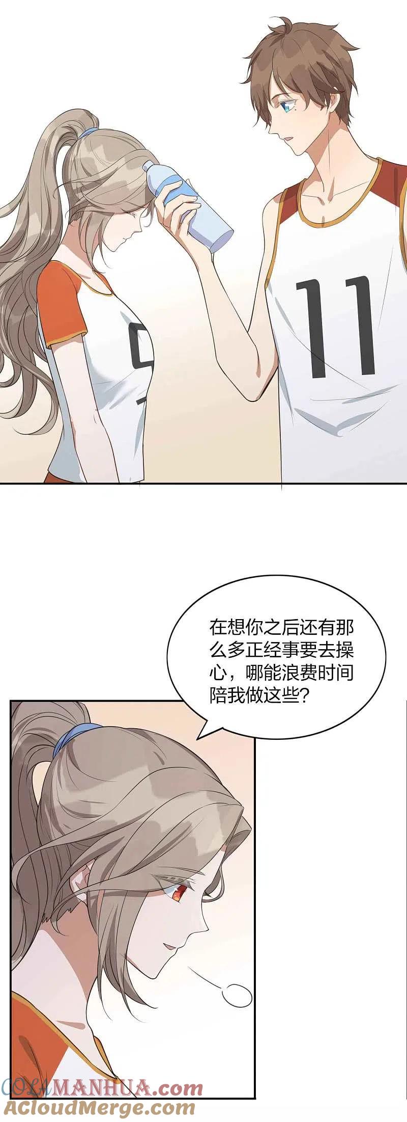 第93话需要两个人一起做的运动？-假戏真做-极漫文化（第7张）