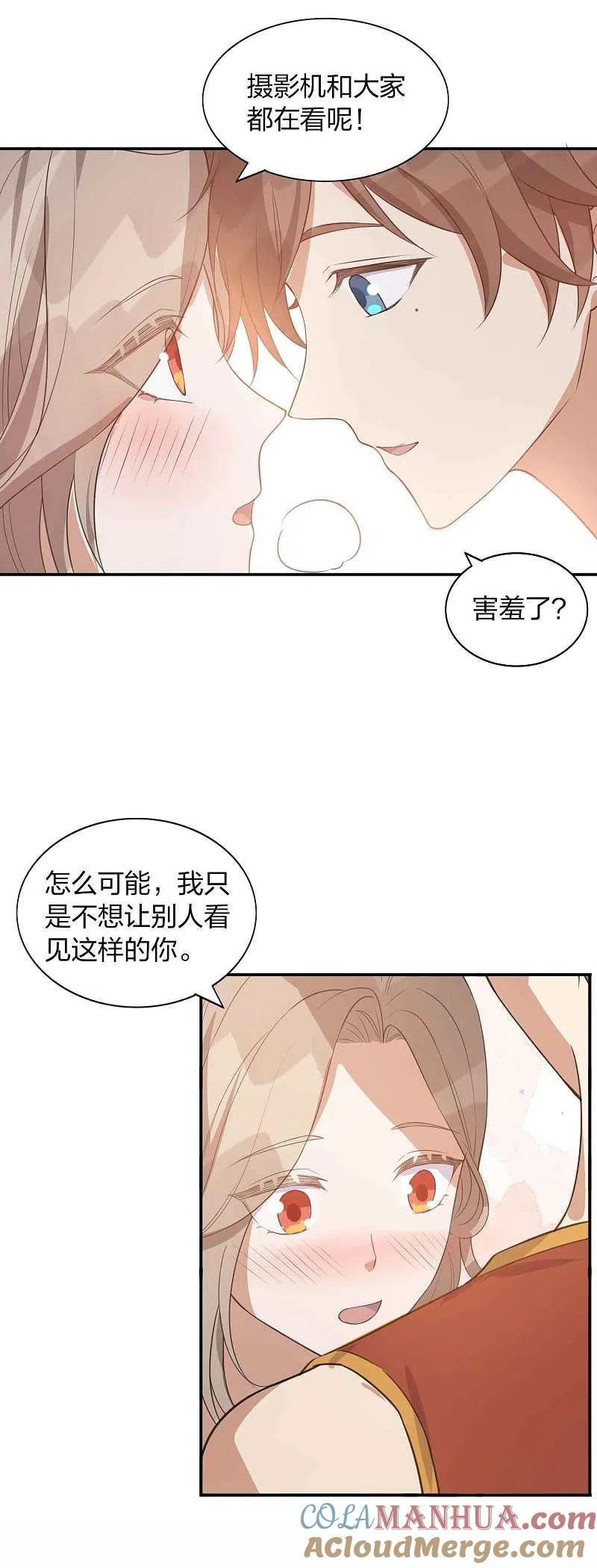 第93话需要两个人一起做的运动？-假戏真做-极漫文化（第13张）