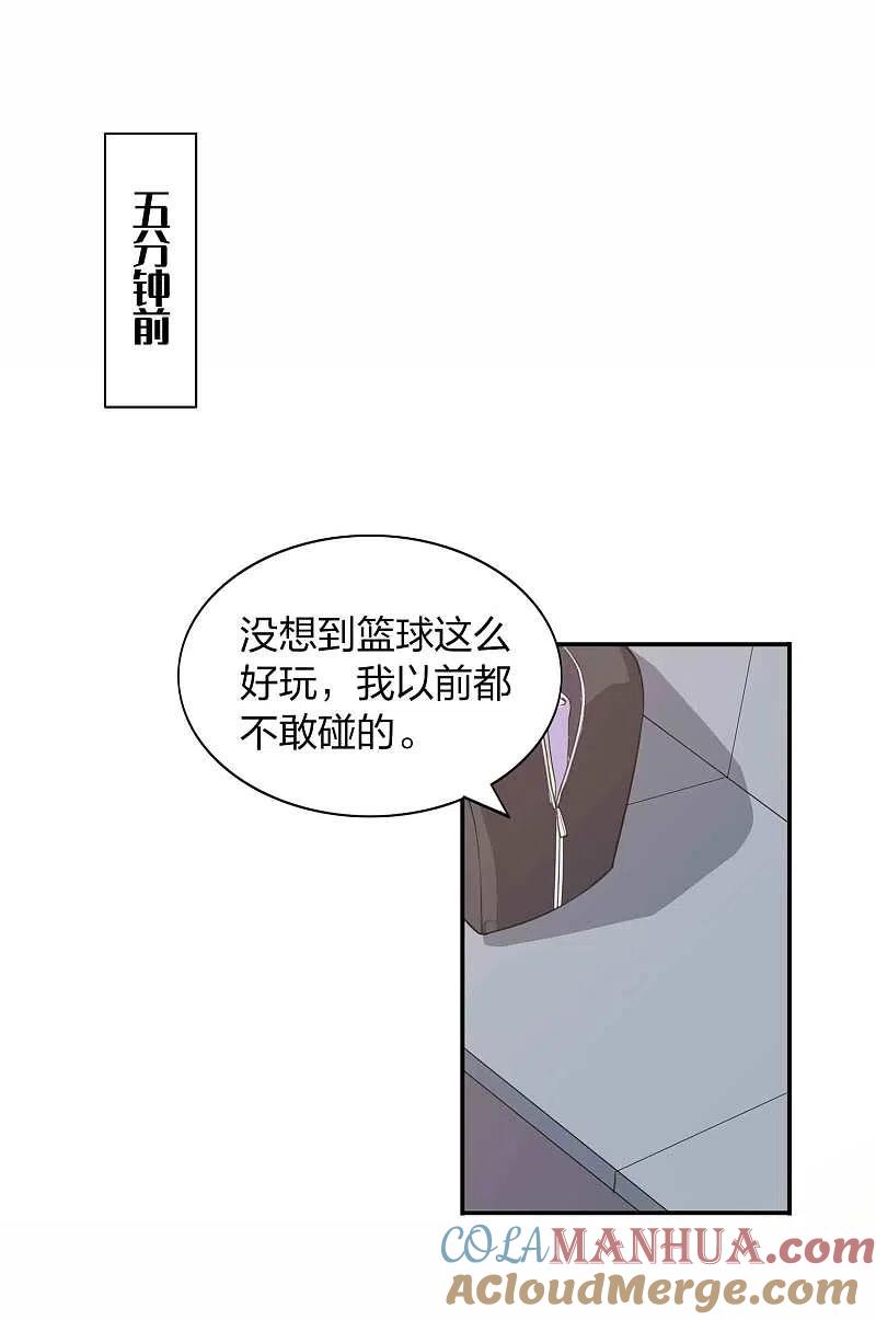 第93话需要两个人一起做的运动？-假戏真做-极漫文化（第3张）