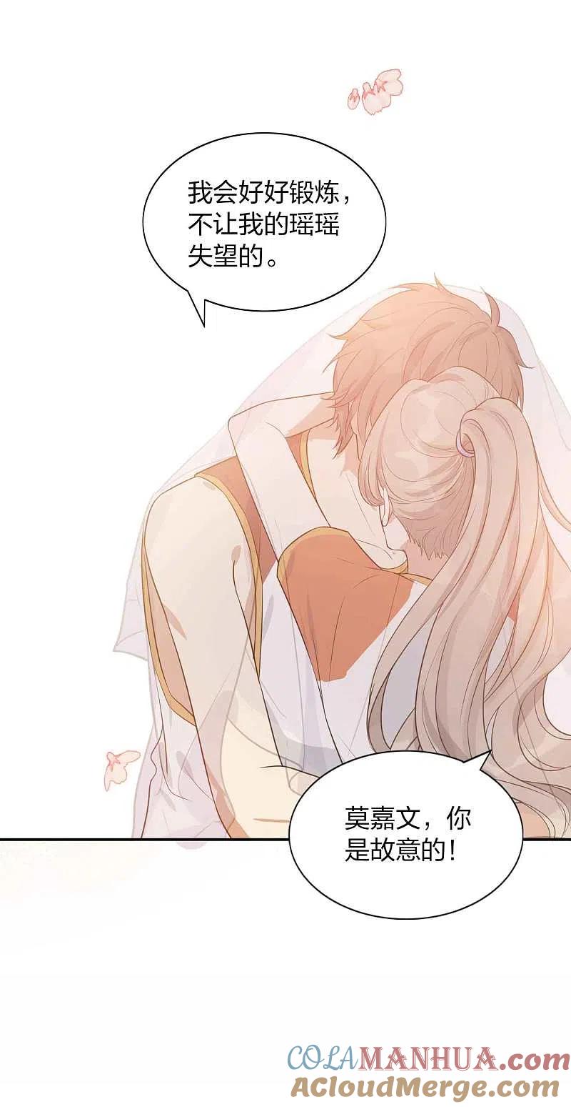 第93话需要两个人一起做的运动？-假戏真做-极漫文化（第19张）