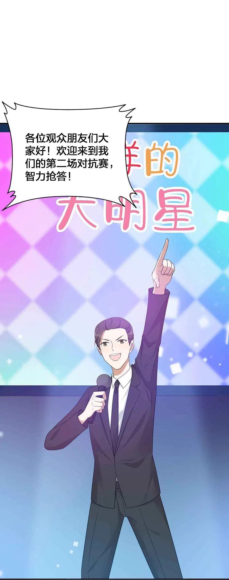 第94话无解的困局？-假戏真做-极漫文化（第12张）