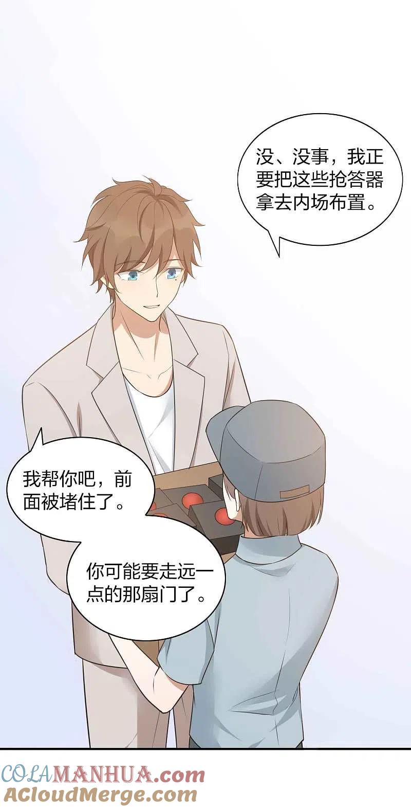 第94话无解的困局？-假戏真做-极漫文化（第9张）