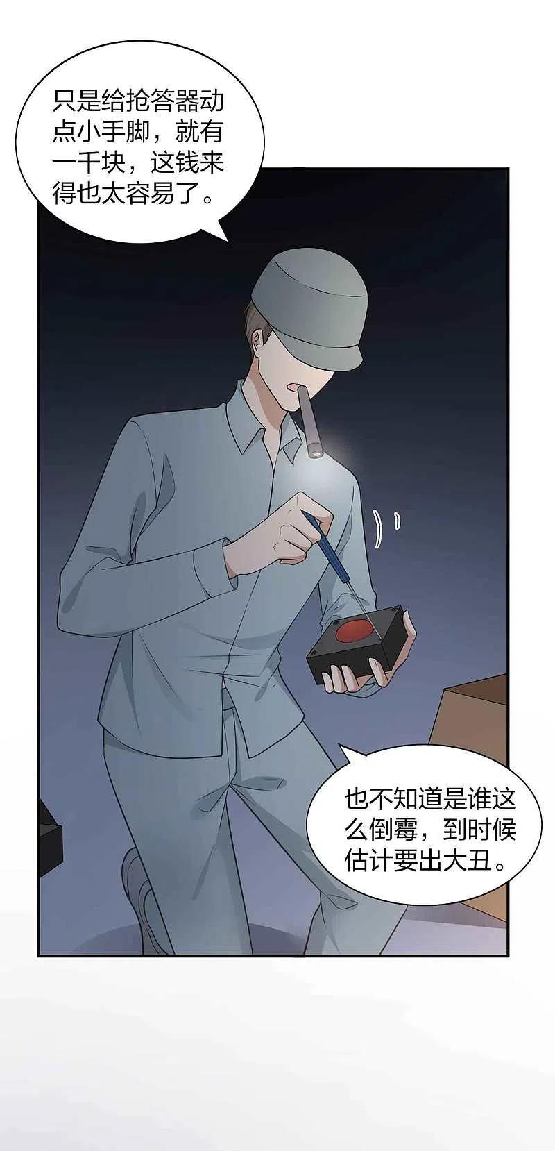 第94话无解的困局？-假戏真做-极漫文化（第4张）