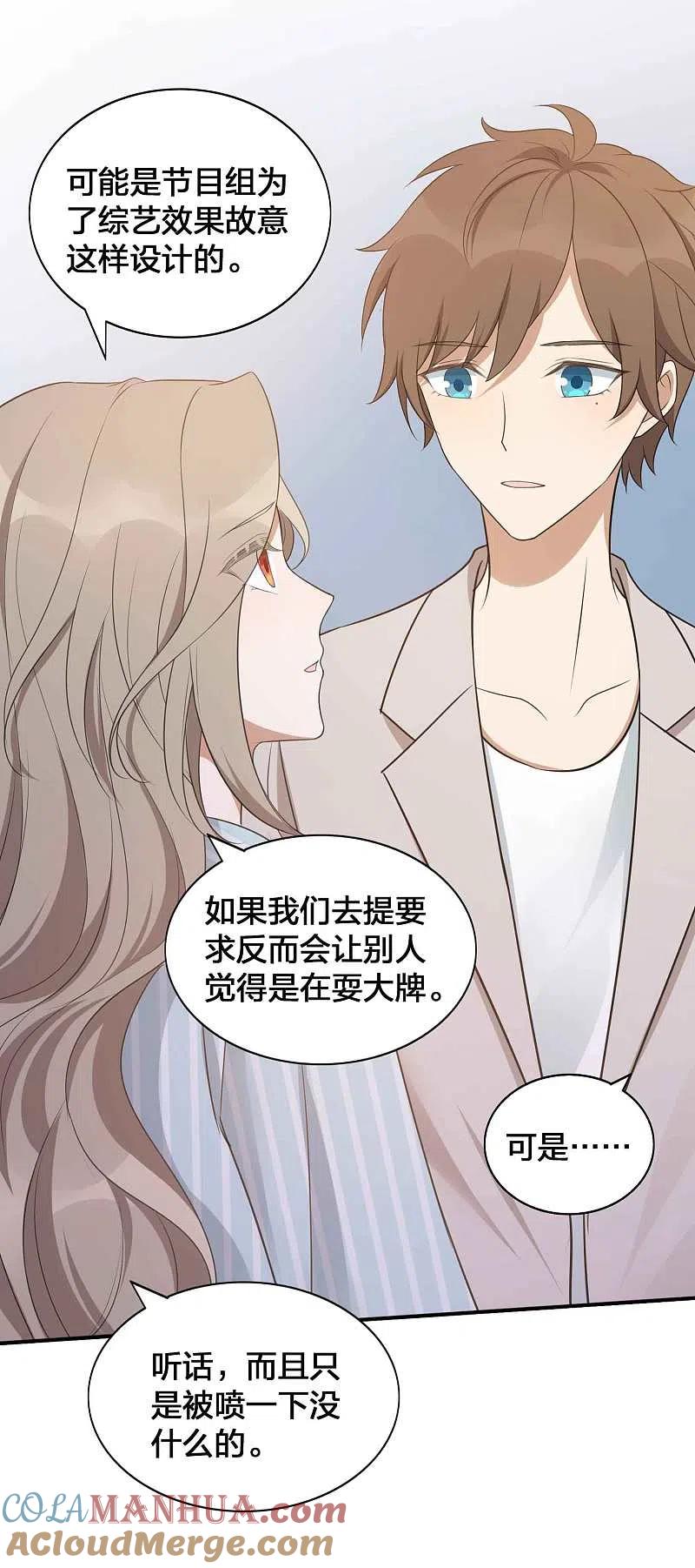 第94话无解的困局？-假戏真做-极漫文化（第25张）