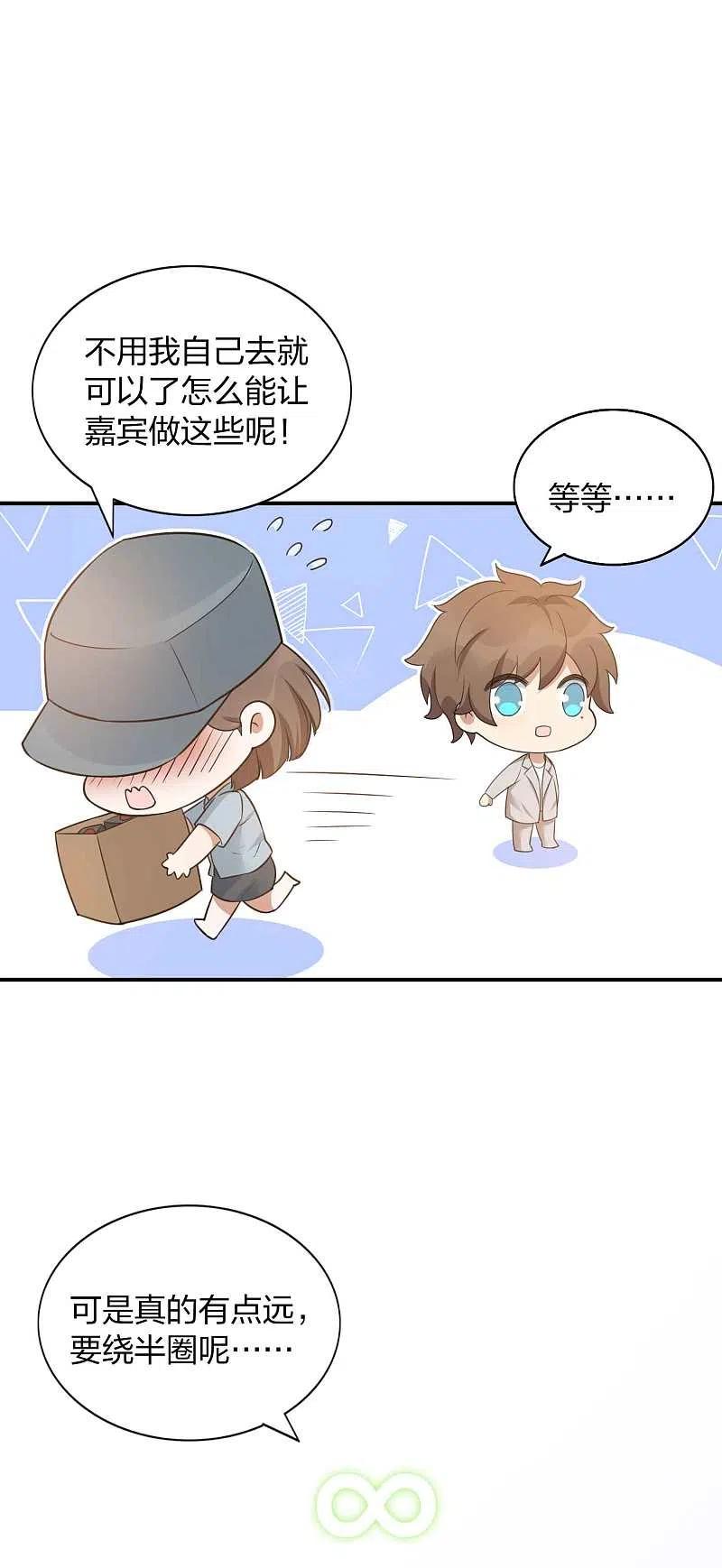 第94话无解的困局？-假戏真做-极漫文化（第10张）
