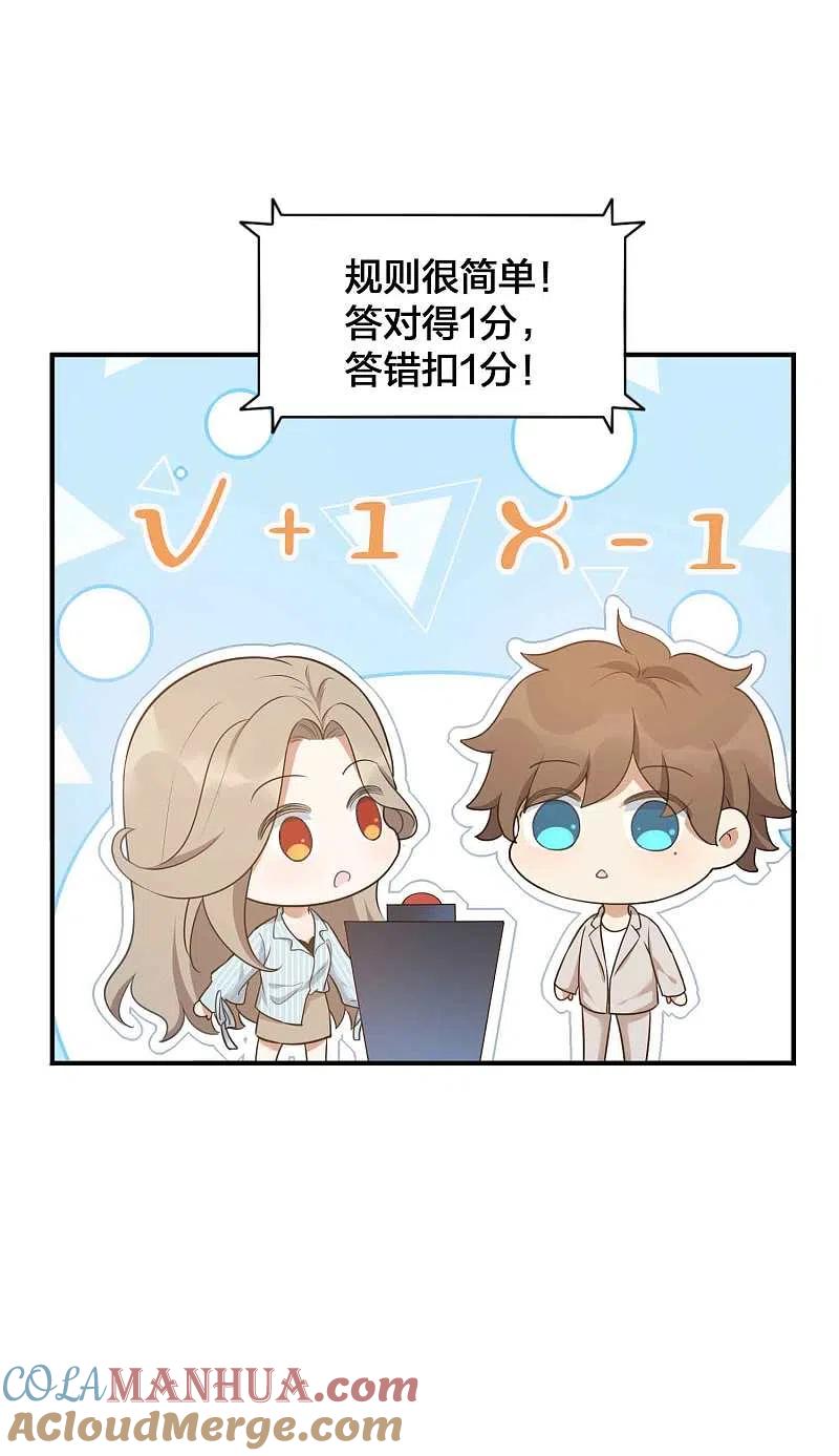 第94话无解的困局？-假戏真做-极漫文化（第13张）