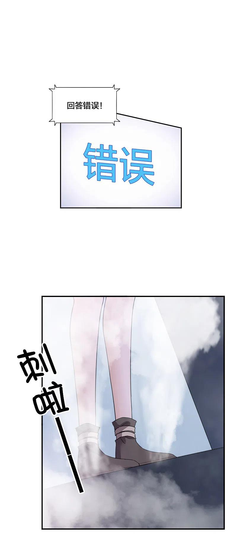 第94话无解的困局？-假戏真做-极漫文化（第20张）