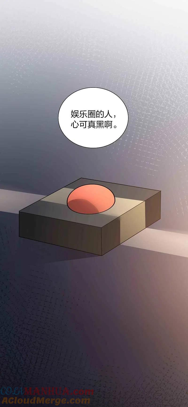 第94话无解的困局？-假戏真做-极漫文化（第5张）