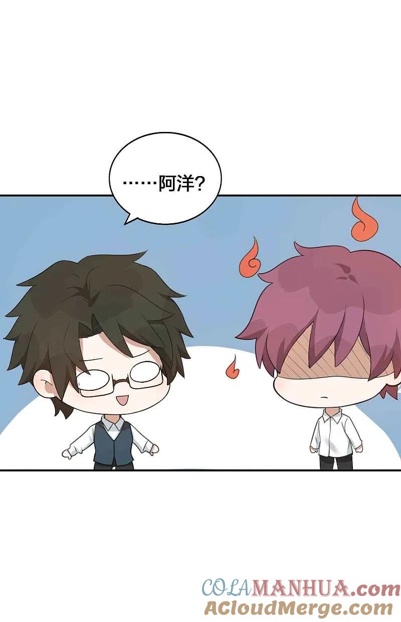 第95话幸运值失效了？！-假戏真做-极漫文化（第13张）