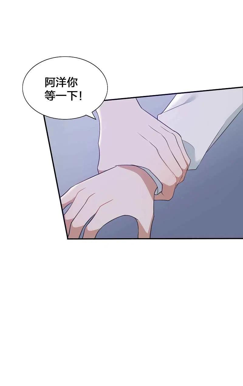 第95话幸运值失效了？！-假戏真做-极漫文化（第8张）