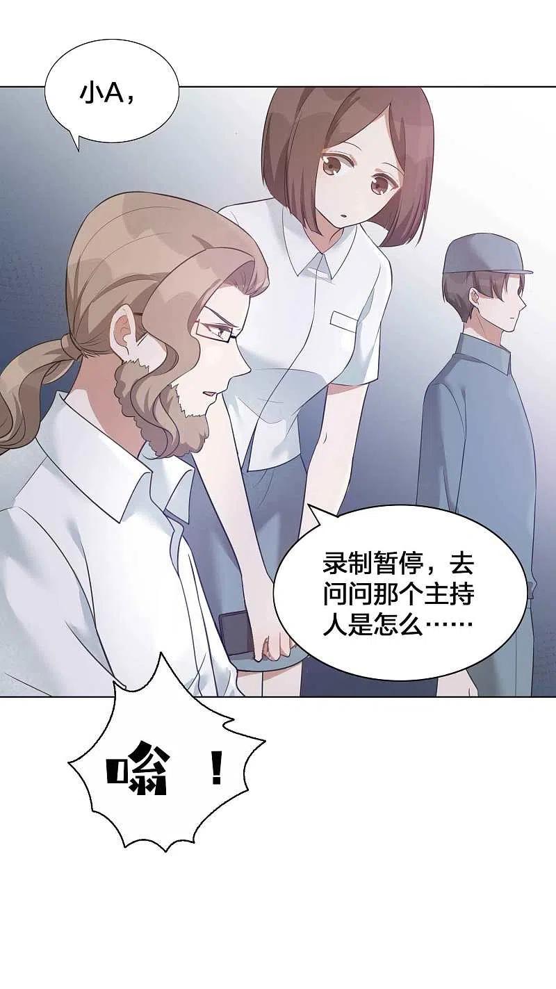 第95话幸运值失效了？！-假戏真做-极漫文化（第4张）