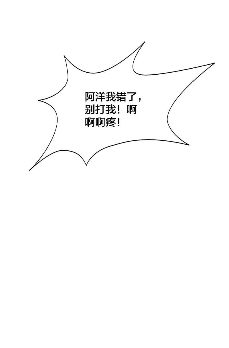 第95话幸运值失效了？！-假戏真做-极漫文化（第14张）