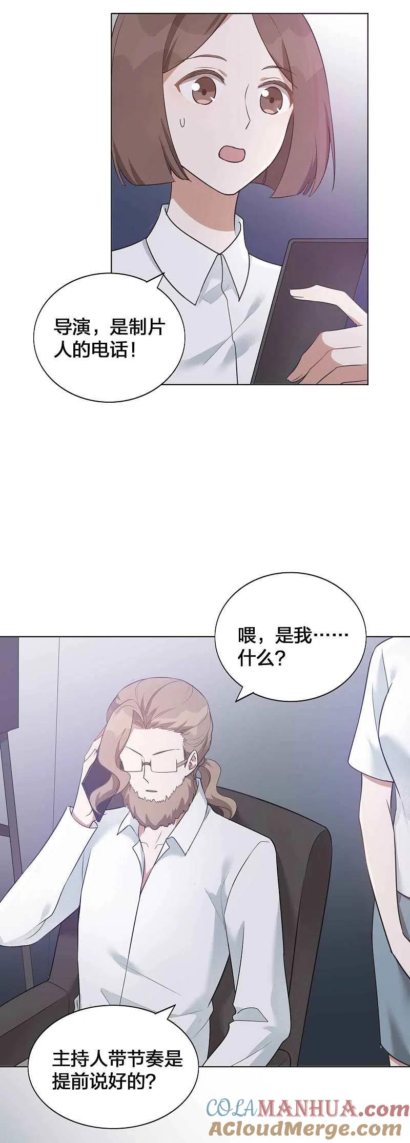 第95话幸运值失效了？！-假戏真做-极漫文化（第5张）