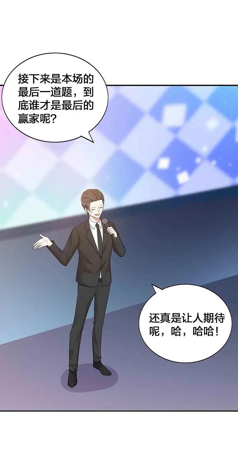 第96话莫嘉文的资料曝光？-假戏真做-极漫文化（第10张）
