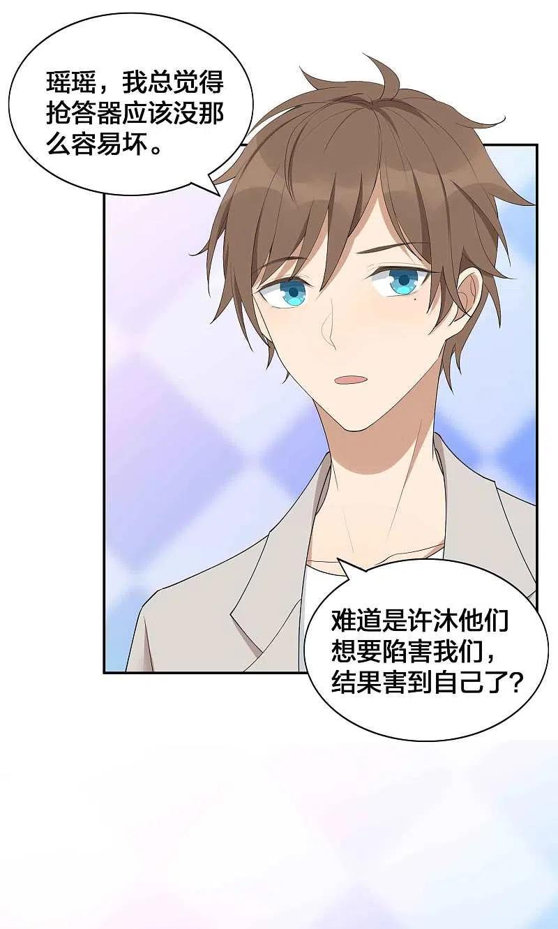 第96话莫嘉文的资料曝光？-假戏真做-极漫文化（第20张）