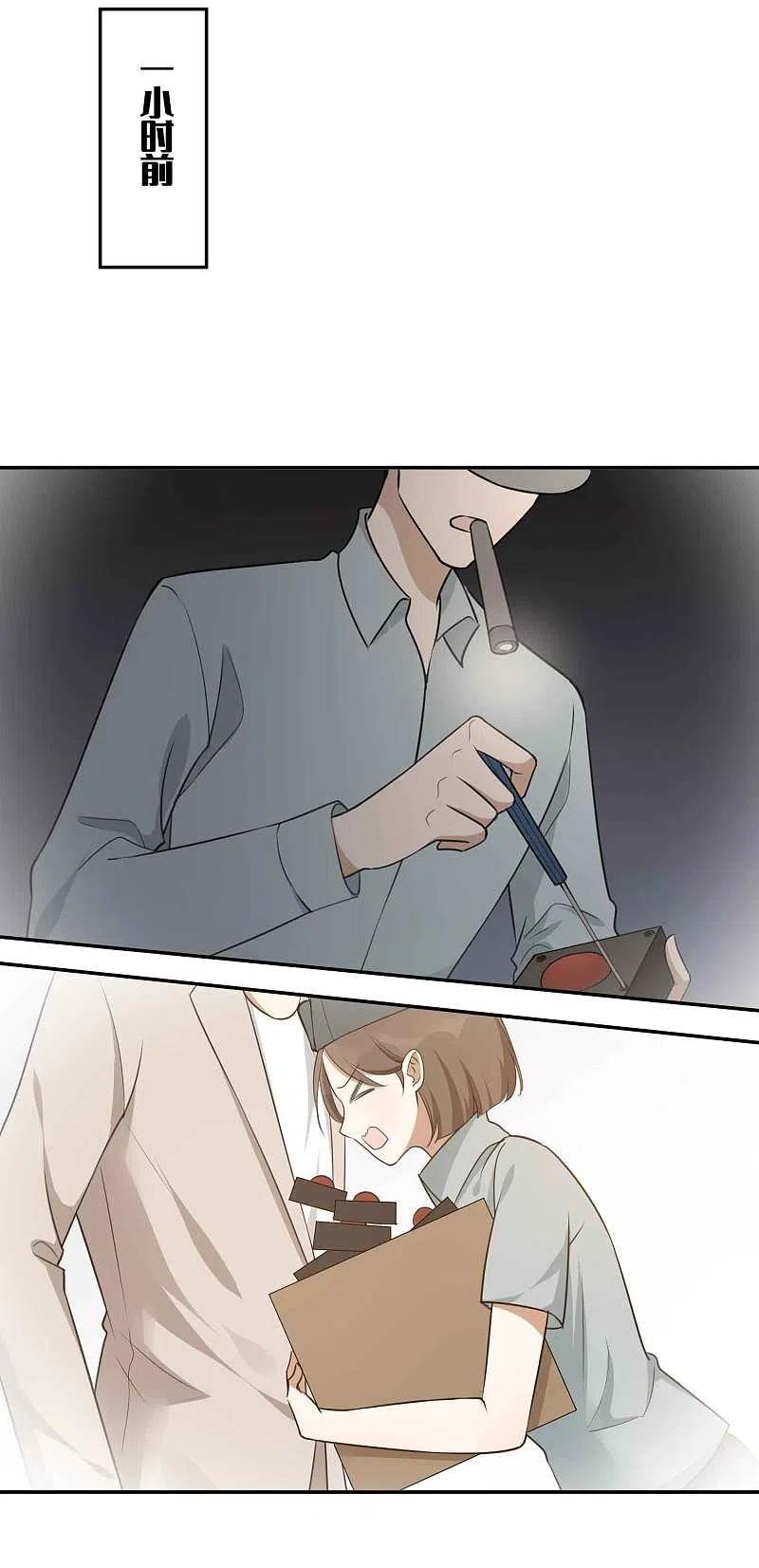 第96话莫嘉文的资料曝光？-假戏真做-极漫文化（第22张）