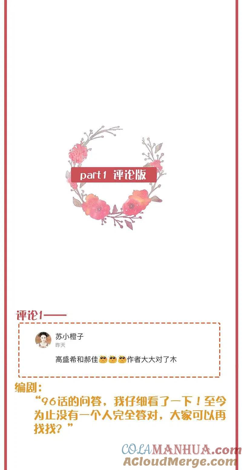 周末互动栏目第31期-假戏真做-极漫文化（第3张）