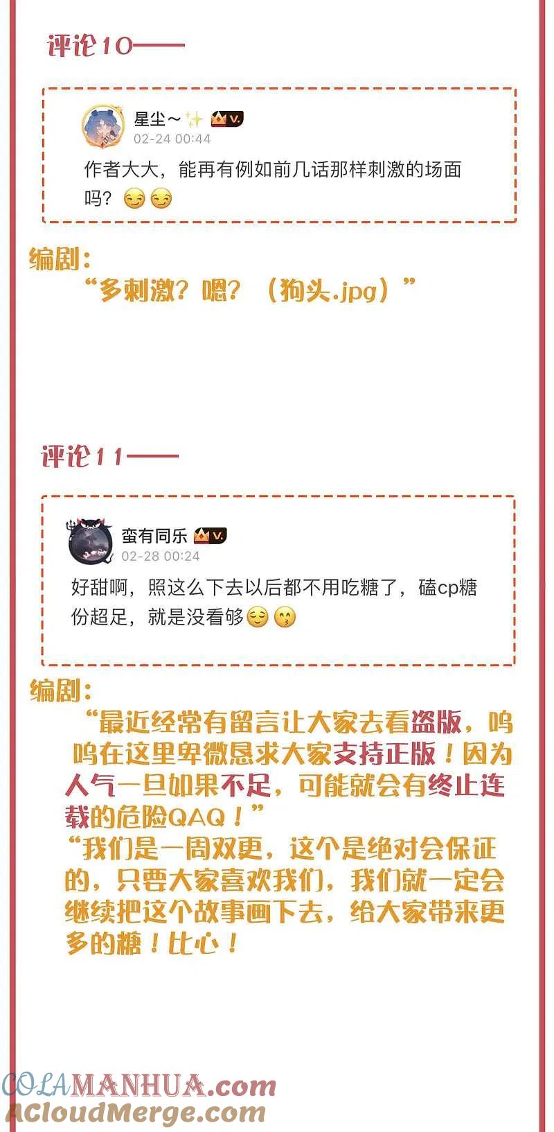 周末互动栏目第31期-假戏真做-极漫文化（第8张）