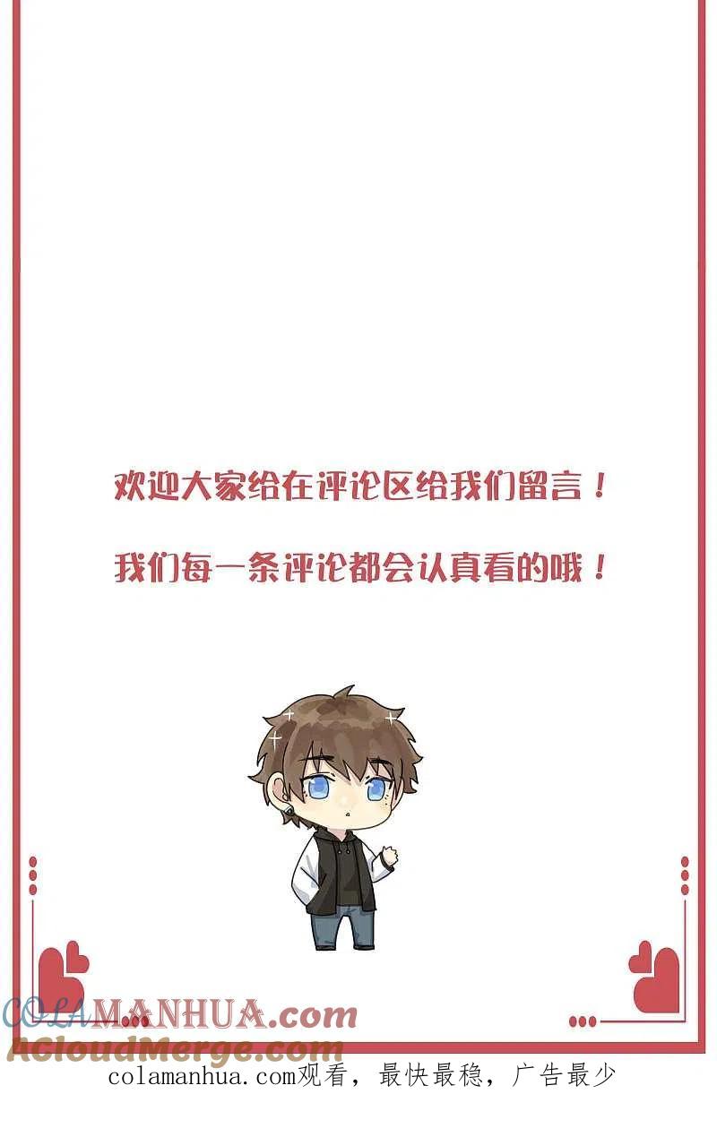 周末互动栏目第31期-假戏真做-极漫文化（第11张）