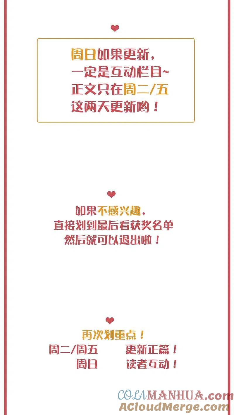 周末互动栏目第31期-假戏真做-极漫文化（第2张）