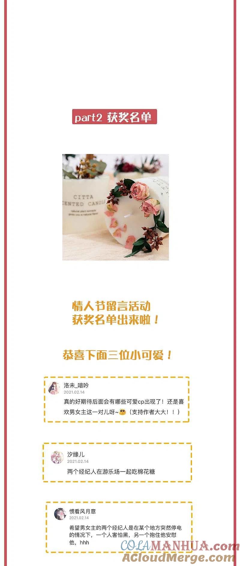 周末互动栏目第31期-假戏真做-极漫文化（第9张）