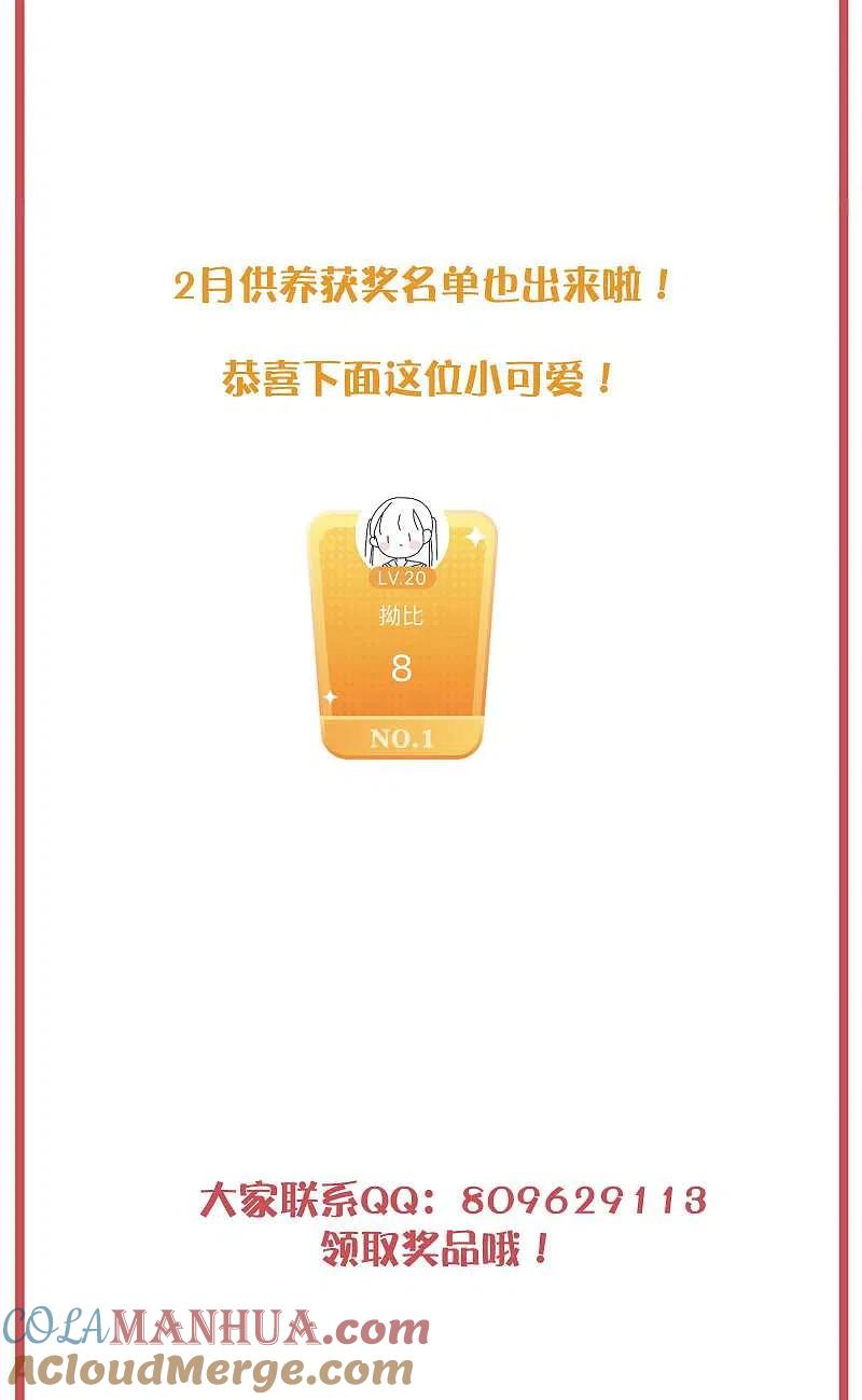 周末互动栏目第31期-假戏真做-极漫文化（第10张）