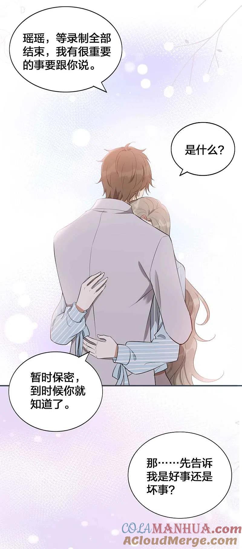 第97话莫嘉文要正式告白？-假戏真做-极漫文化（第21张）