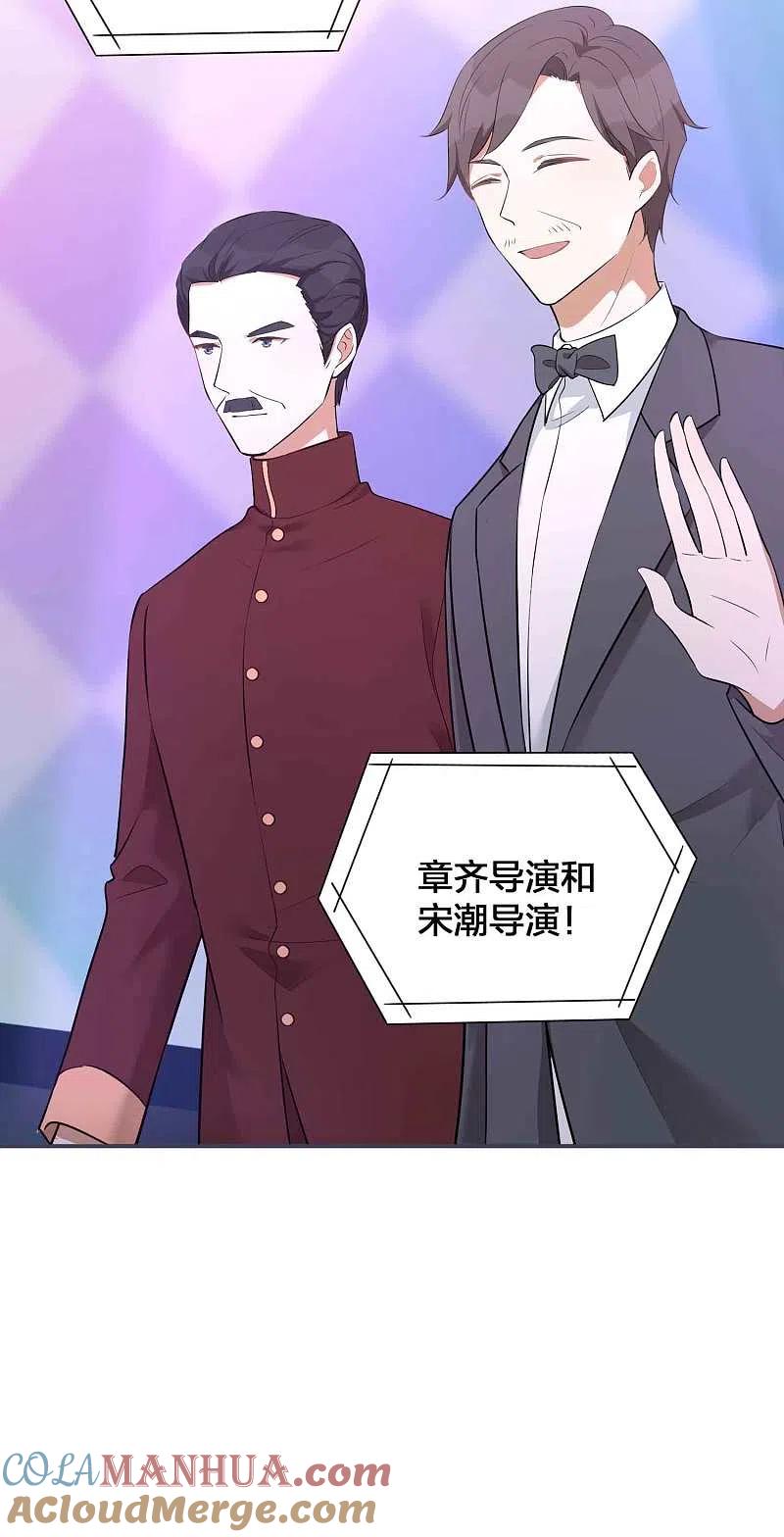 第97话莫嘉文要正式告白？-假戏真做-极漫文化（第5张）
