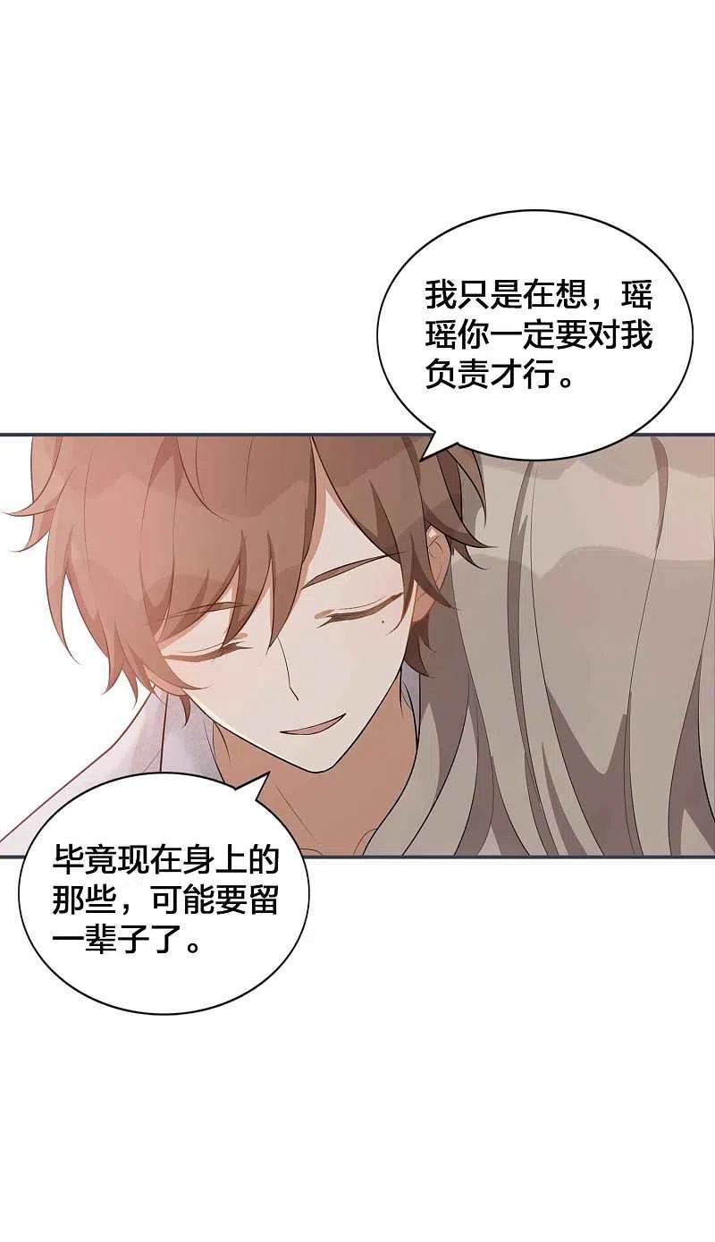 第97话莫嘉文要正式告白？-假戏真做-极漫文化（第14张）