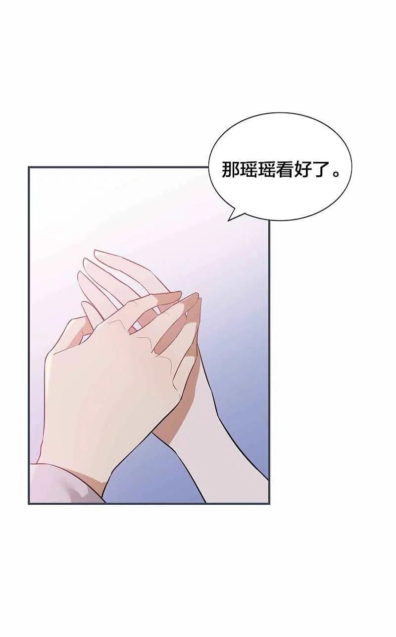第97话莫嘉文要正式告白？-假戏真做-极漫文化（第16张）