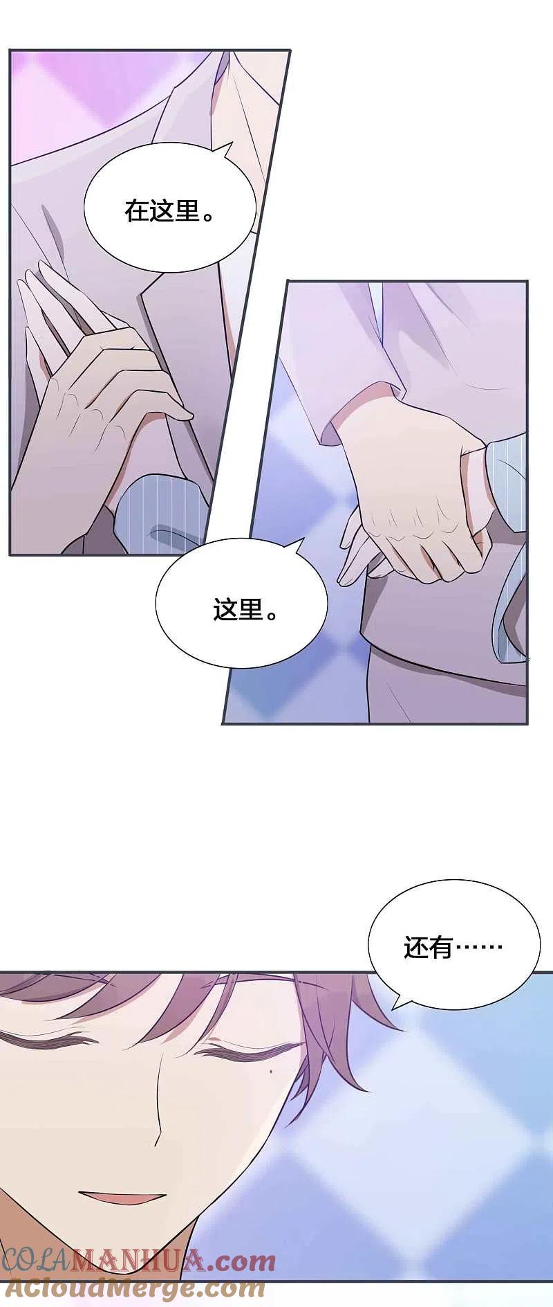 第97话莫嘉文要正式告白？-假戏真做-极漫文化（第17张）